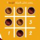 abido premium spices in lebanon img3