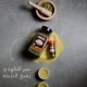 abido premium spices in lebanon img8